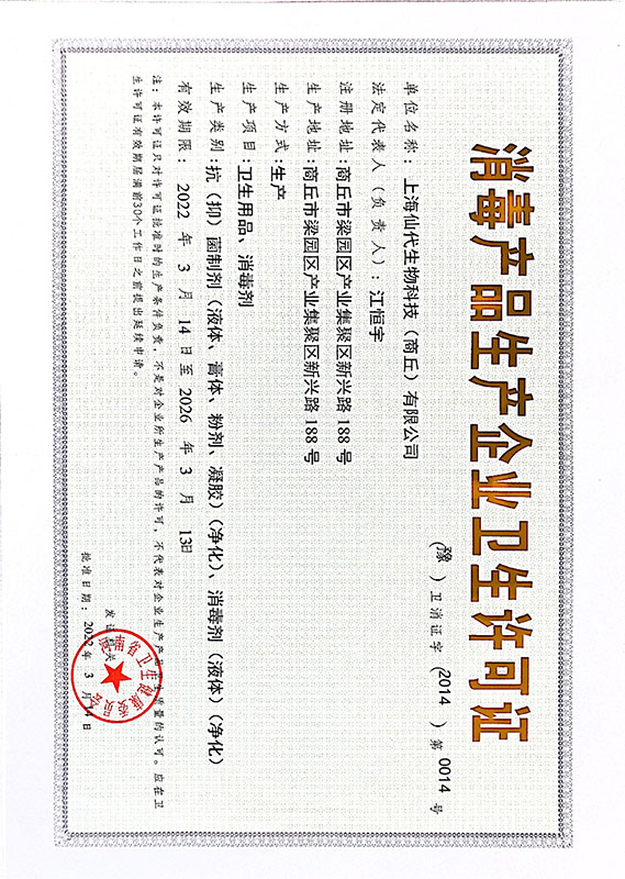 資質(zhì)證書